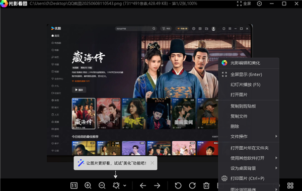 光影看图