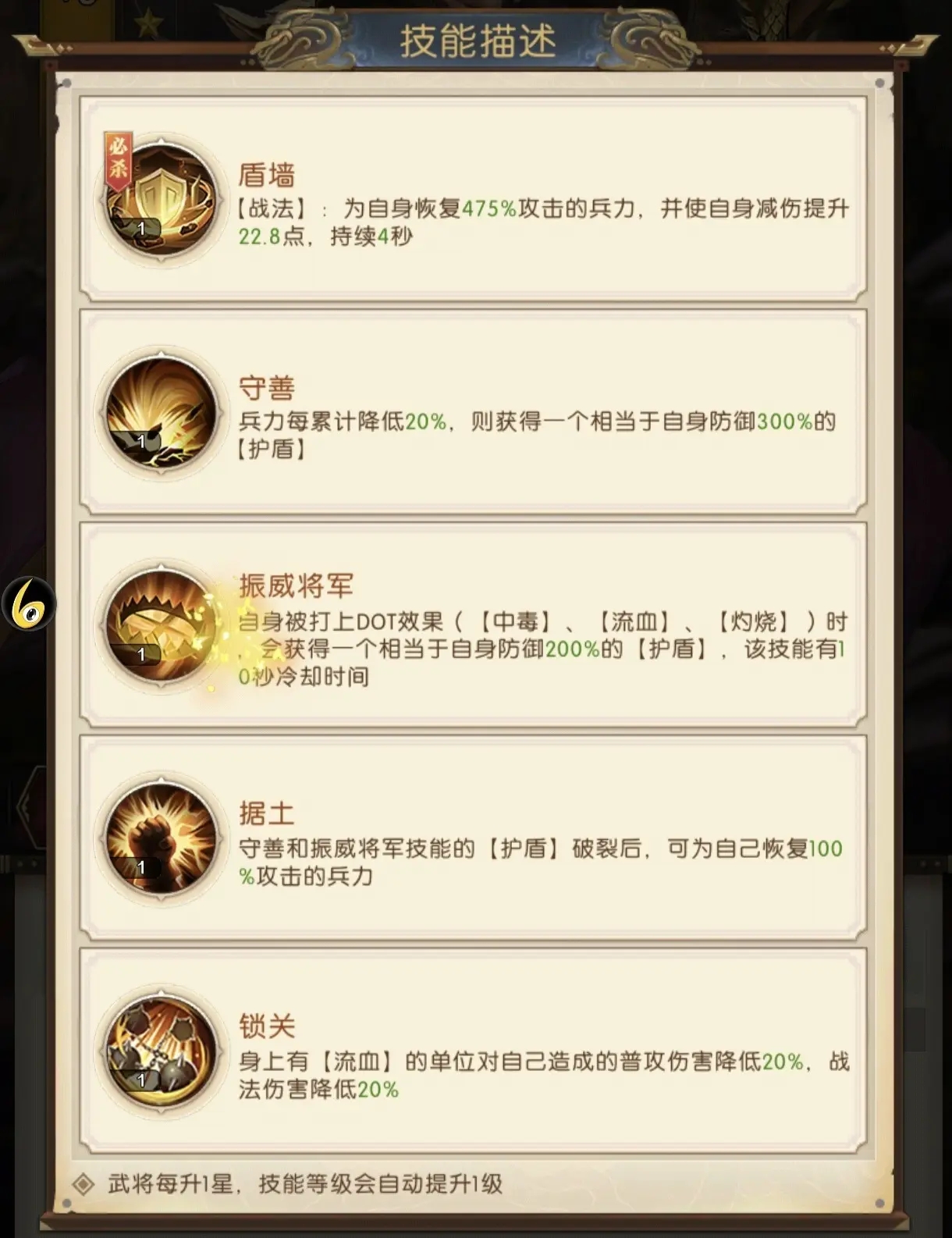 群雄阵容搭配3