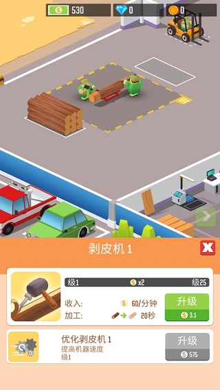 我要当老板伐木工厂免费版