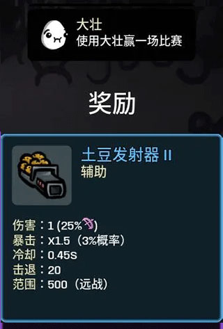 土豆兄弟