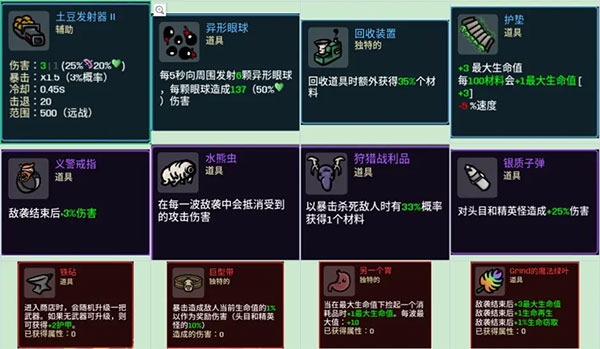 土豆兄弟