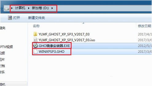 ghost安装器