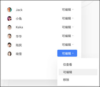 金山文档
