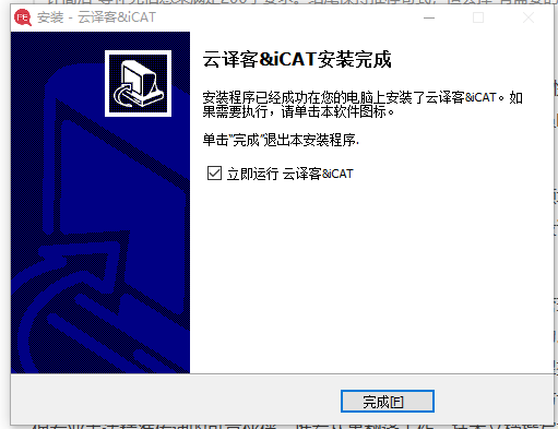 火云译客