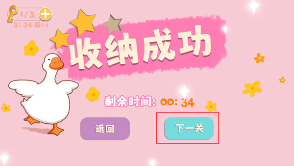 收纳大师