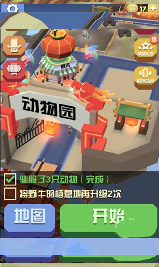 疯狂动物园