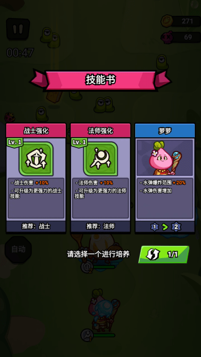 英雄厨房守护战（kitchen idle）