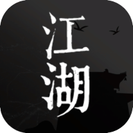 我来自江湖 V0.3解锁版