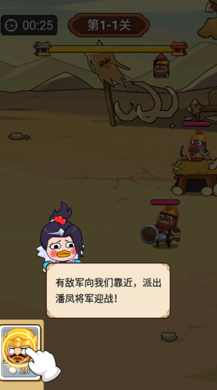 妖鸡三国