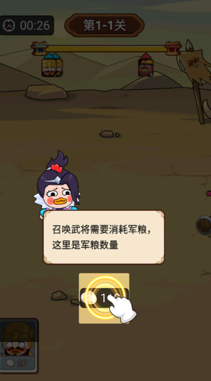 妖鸡三国
