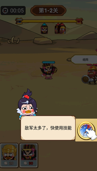 妖鸡三国