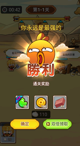 妖鸡三国