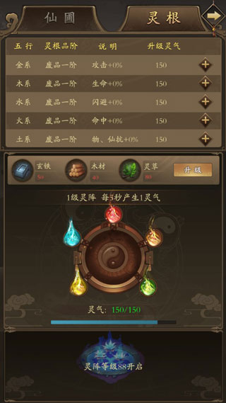 修真江湖