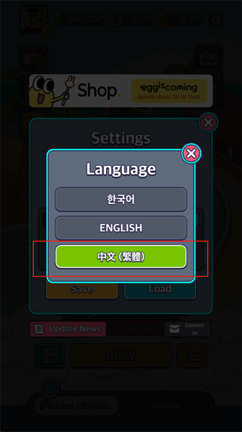 地球娱乐室