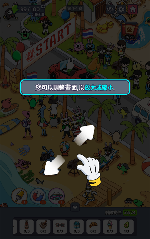 地球娱乐室