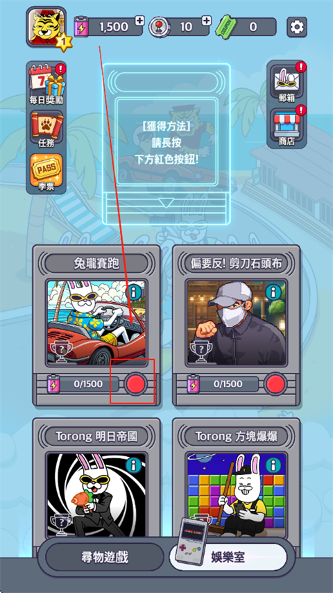 地球娱乐室