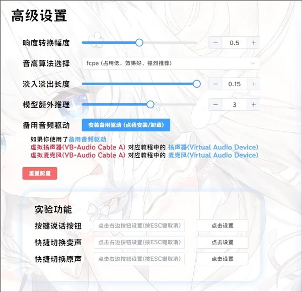心月AI变声器