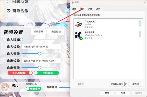 心月AI变声器