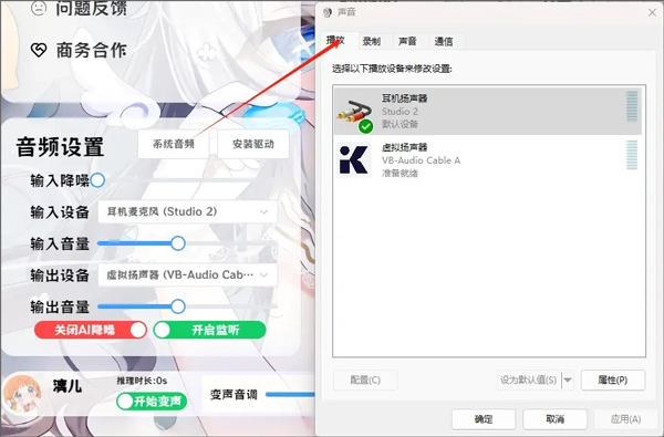 心月AI变声器