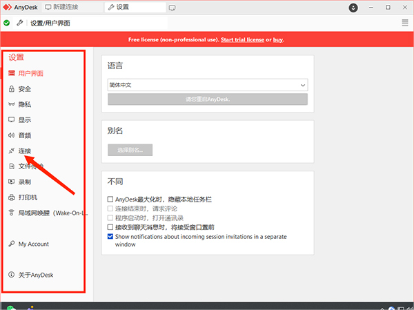 anydesk