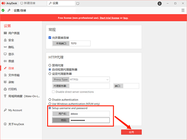 anydesk