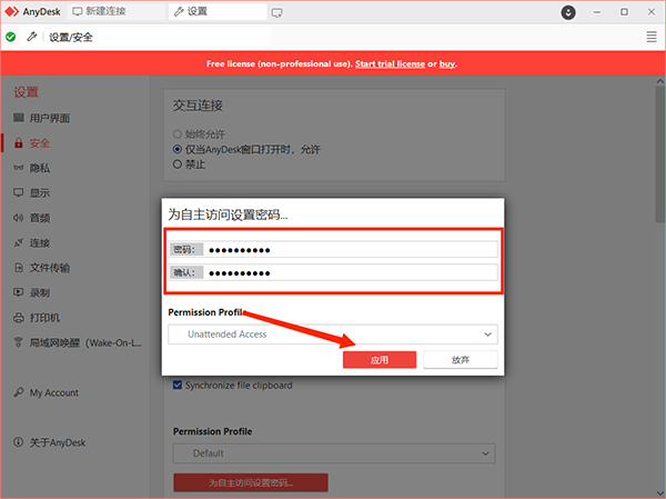 anydesk
