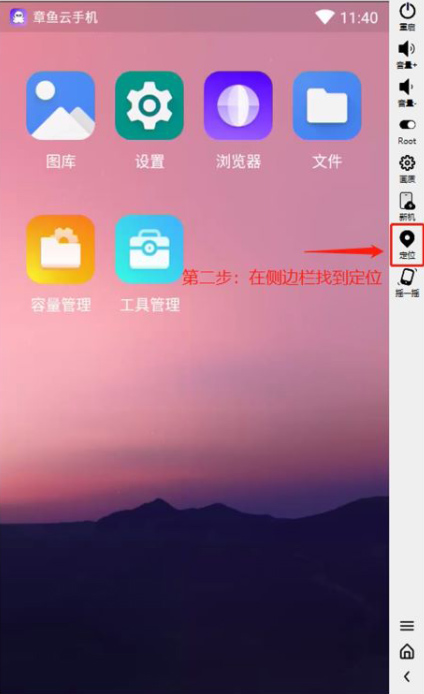 章鱼云手机