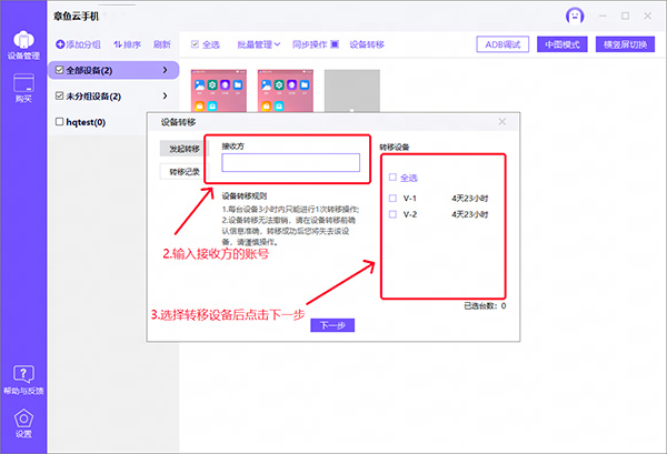 章鱼云手机