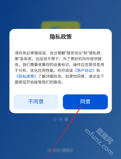 骑顺达v4.2.1最新版