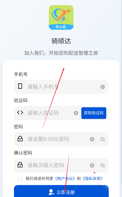 骑顺达