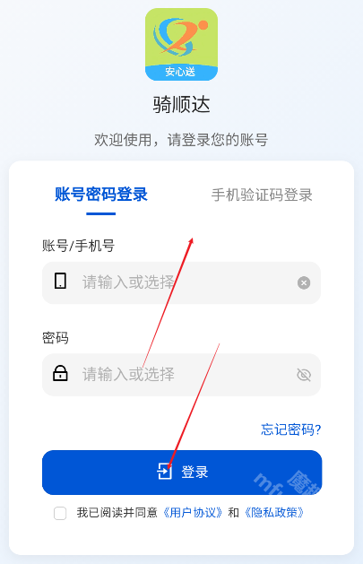 骑顺达