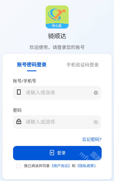 骑顺达