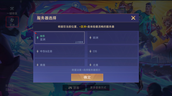 传说对决