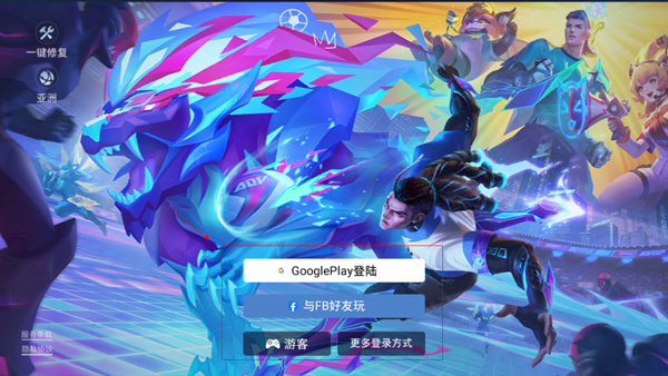 传说对决