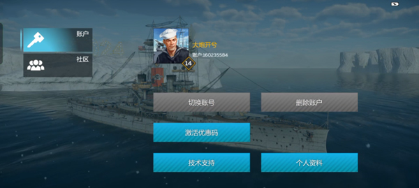 战争雷霆