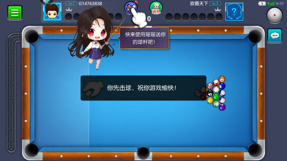 台球世界