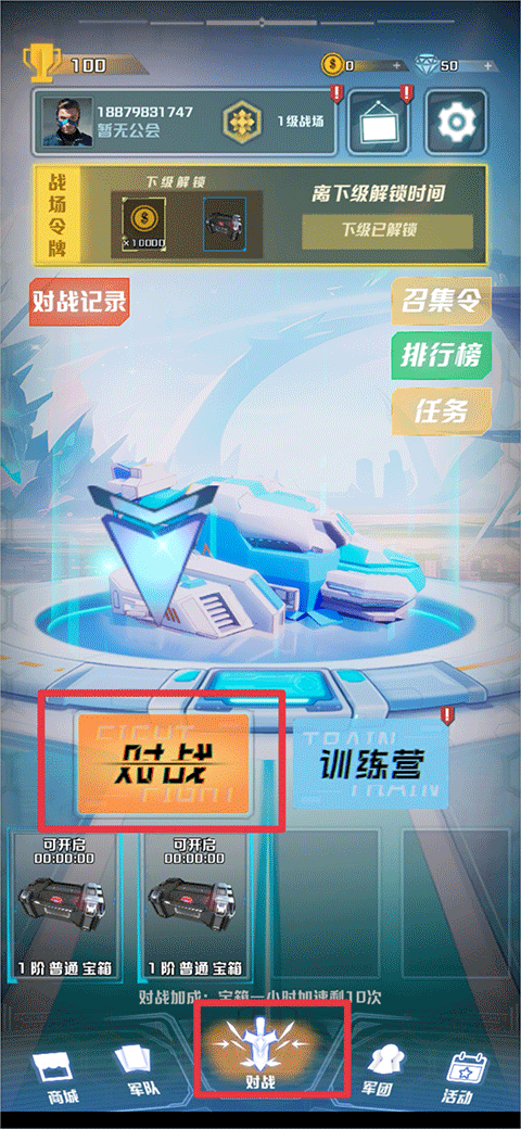 微操征霸