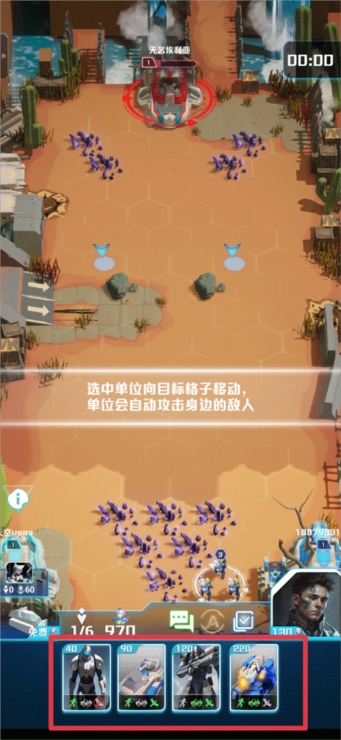 微操征霸