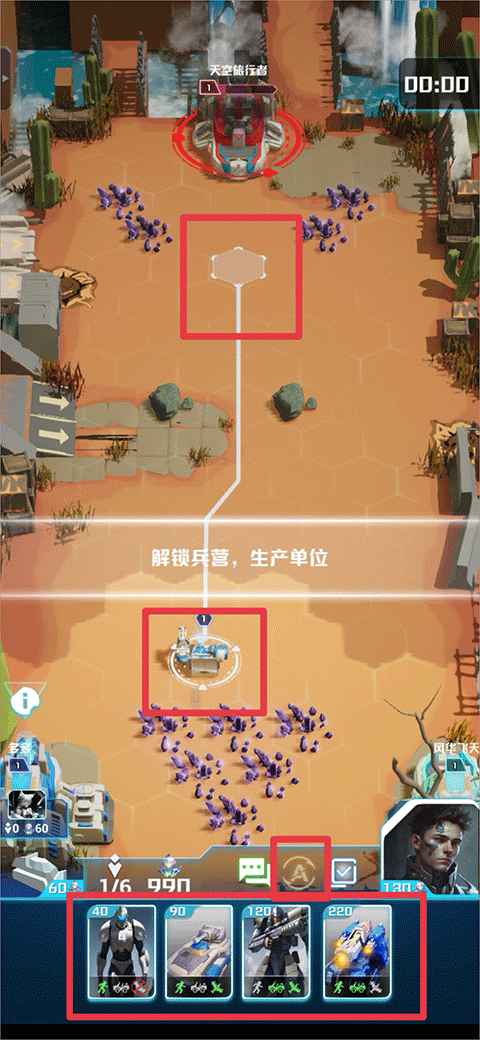 微操征霸