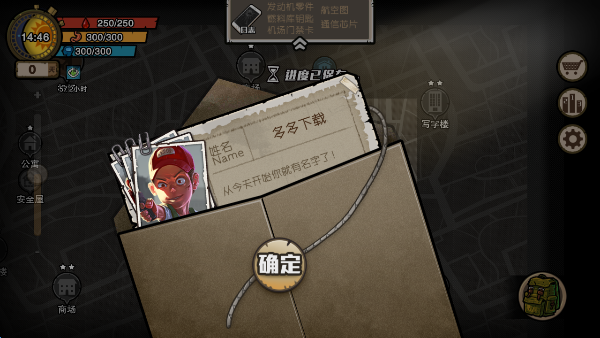 幸存者危城