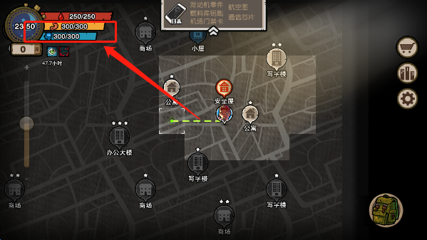 幸存者危城