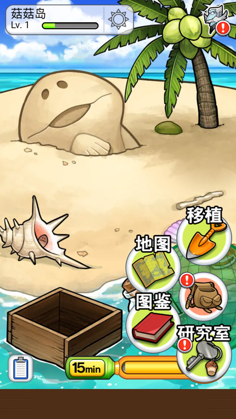 菇菇World