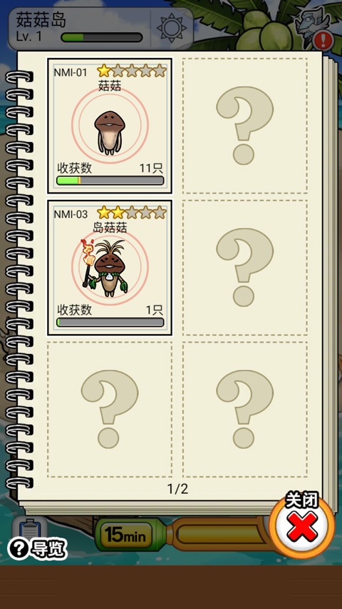 菇菇World