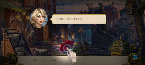 神秘之城寻物历险(Hidden City)