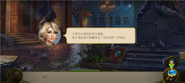 神秘之城寻物历险(Hidden City)