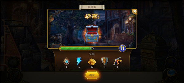 神秘之城寻物历险(Hidden City)