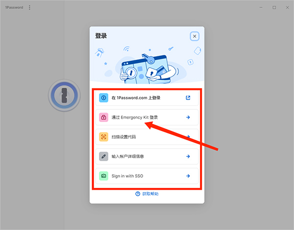 1password