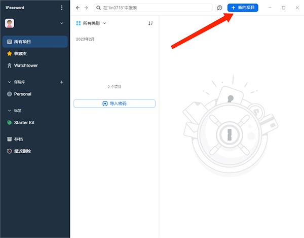 1password