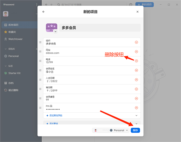 1password