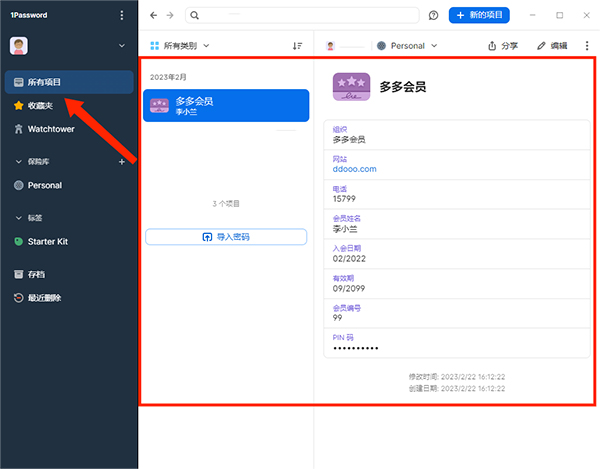 1password